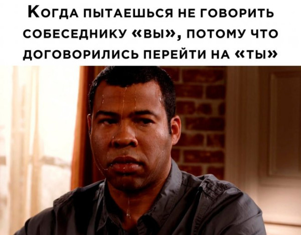 Мем: Юмор на день, iteam