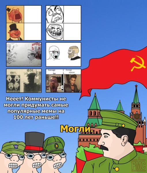 Мем