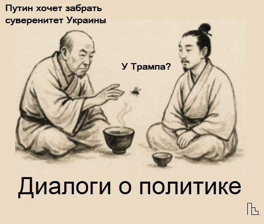 Мем: Музей Чучхе, Кондратъ