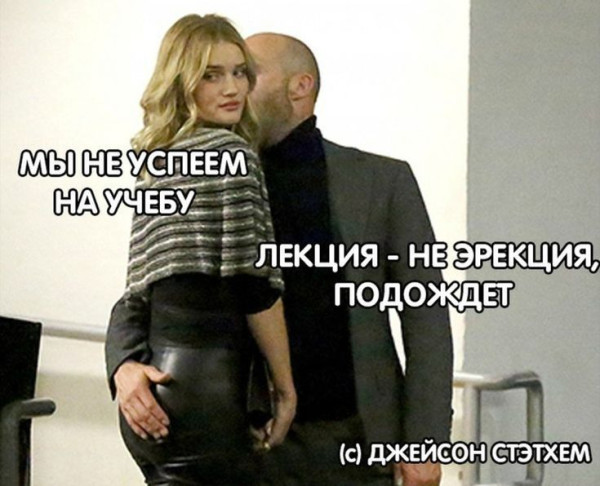 Мем: Ох уж эти фразочки, iteam