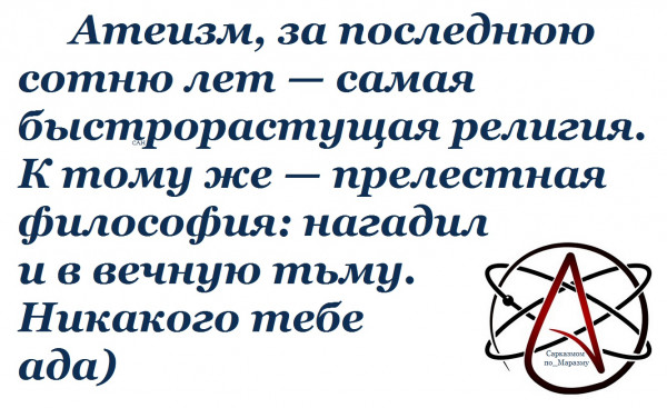 Мем, Александр САН