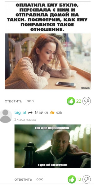 Мем, AlexVid73