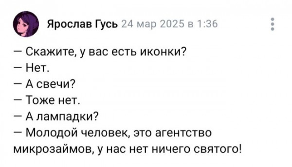 Мем: Черный юмор, iteam