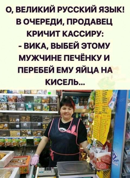 Мем: Русский язык непобедим, iteam