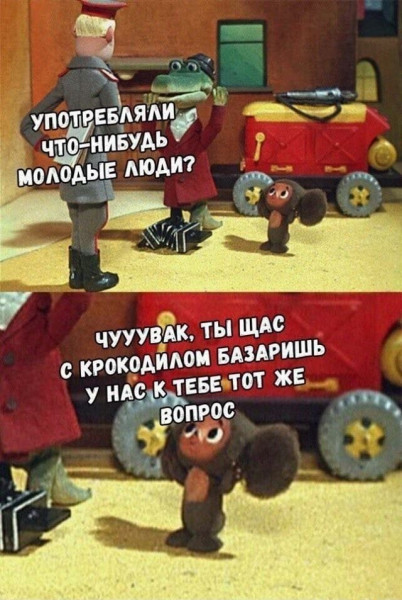 Мем: Вопросики, iteam