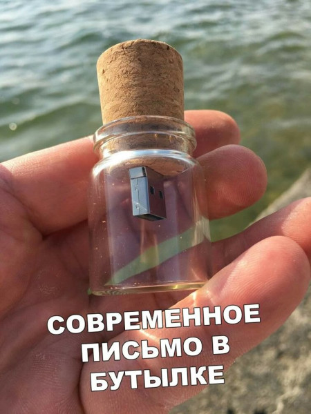 Мем: Будущее уже наступило, iteam