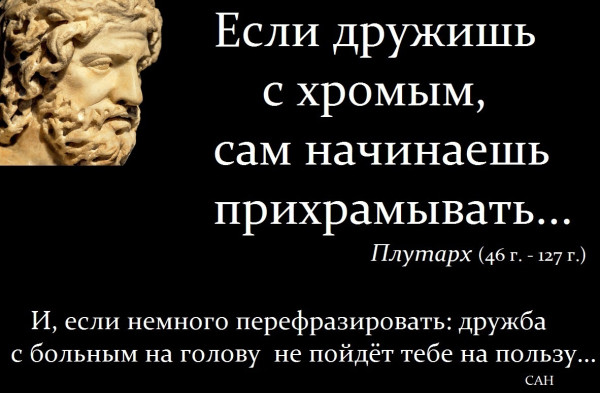 Мем, Александр САН