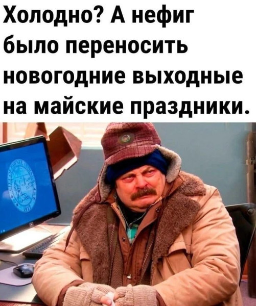 Мем, mikololo