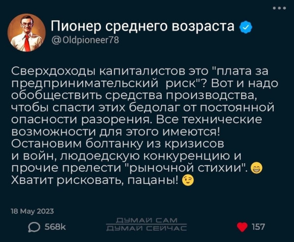 Мем