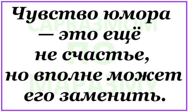 Мем, Александр САН