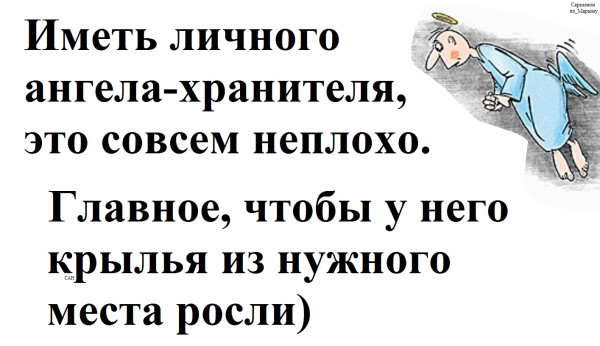 Мем, Александр САН