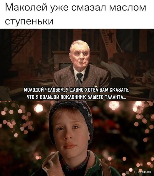 Мем, Vovei31