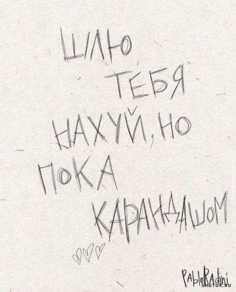 Мем, Vovei31