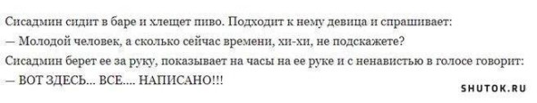 Мем, Vovei31