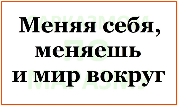 Мем, Александр САН