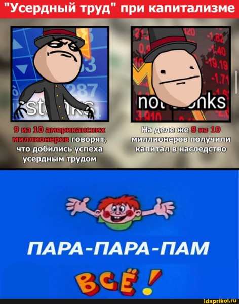 Мем