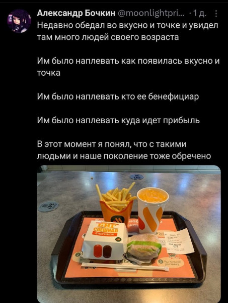 Мем: Фсе пропало, Максим Камерер
