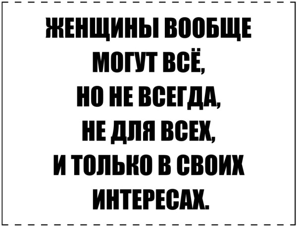Мем: Женщины могут всё, Rokot