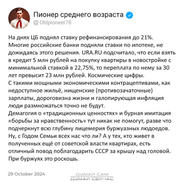 Мем