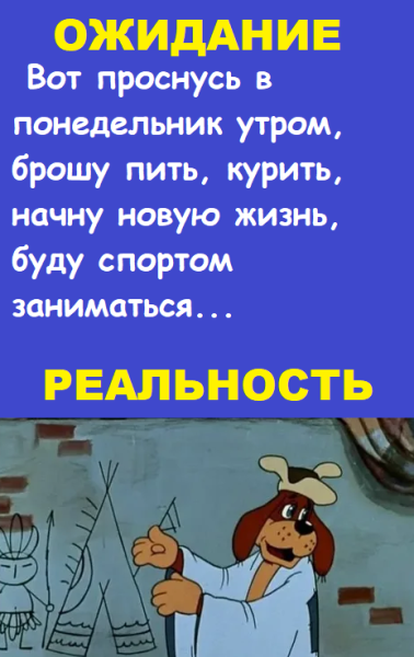 Мем, Лис Интересный