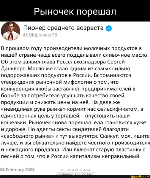 Мем