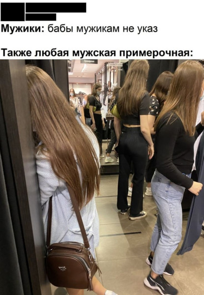 Мем: Есть такое, iteam