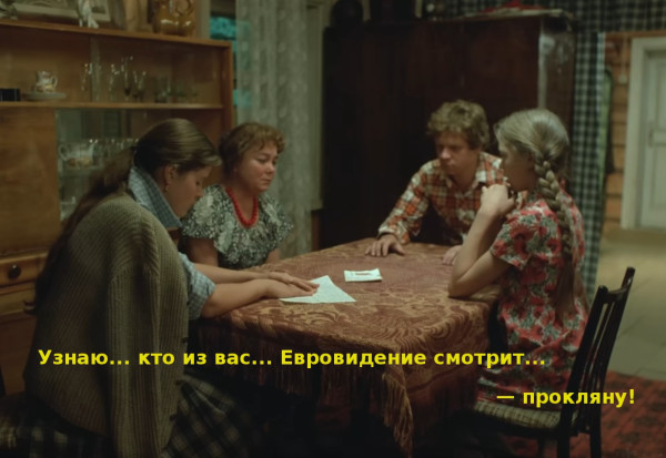 Мем: Евровидение, Миндербиндер