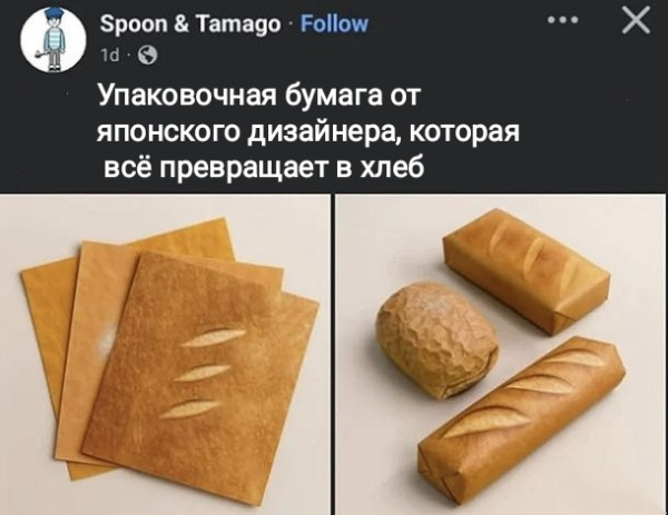Мем, Рысь