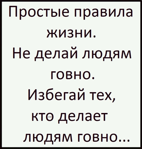 Мем, Александр САН