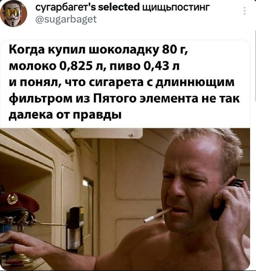 Мем, Ymir