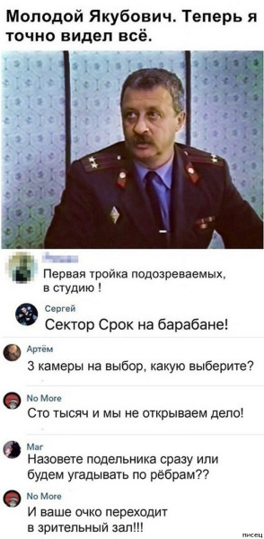 Мем, Леонид Хлыновский