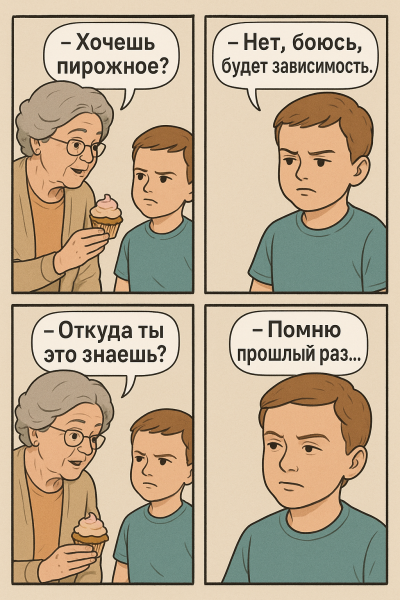 Мем: Когда в этой жизни не хочешь повторять ошибки прошлого⁠⁠