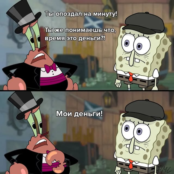 Мем