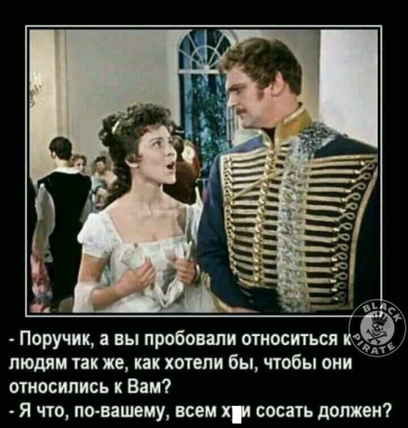 Мем, Бывает