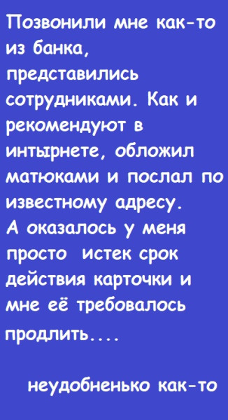 Мем, Лис Интересный