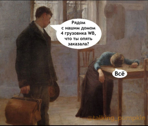Мем, Mghost