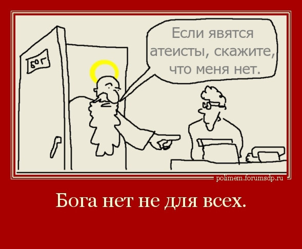 Мем, FDio