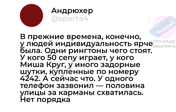 Мем, Mghost