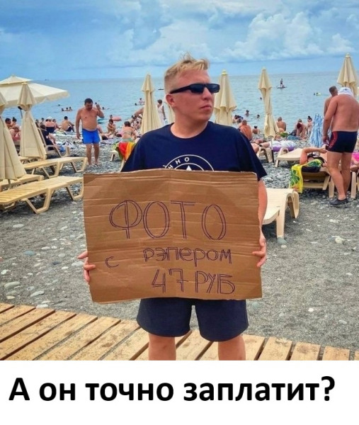 Мем, Смехалка