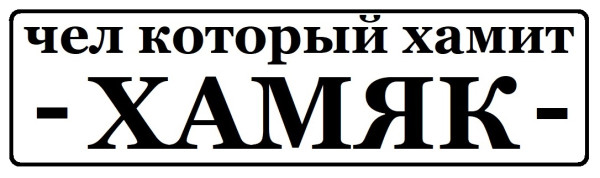 Мем