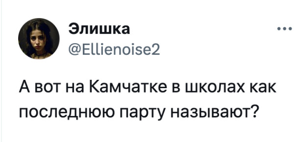 Мем, Hendry