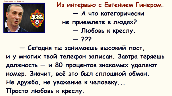 Мем, Александр САН