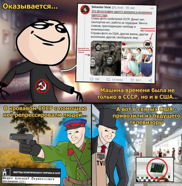 Мем
