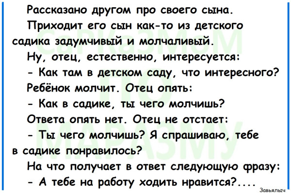 Мем, Александр САН