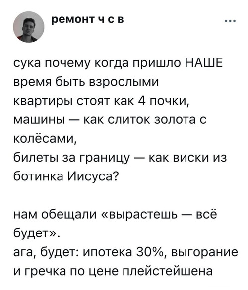 Мем, Mghost