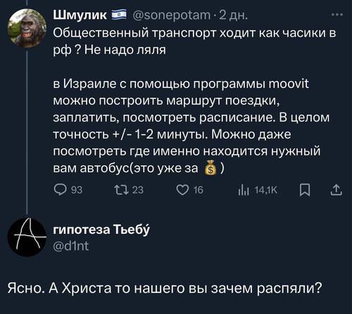 Мем, Mghost