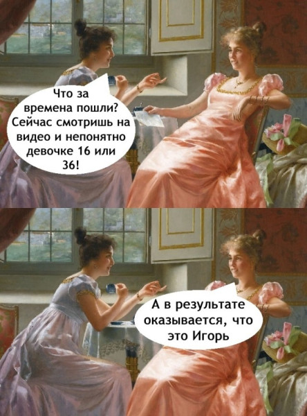 Мем, Смехалка
