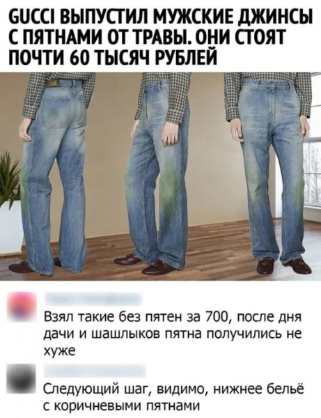 Мем, Смехалка
