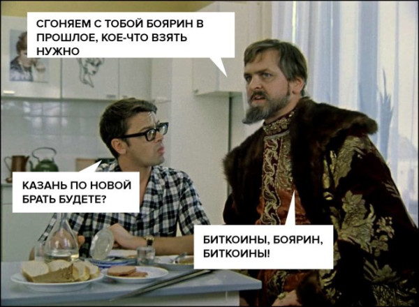 Мем, Бывает
