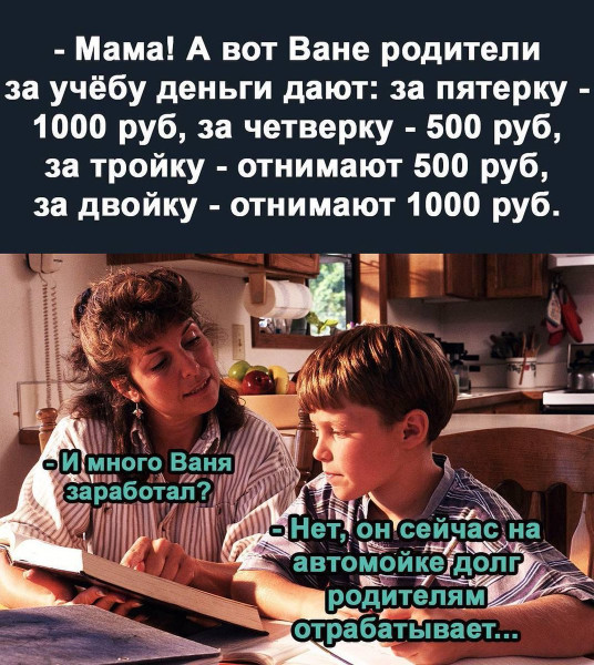 Мем, Hendry